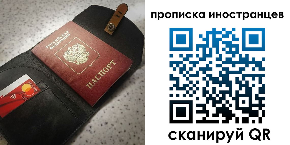 прописка для военкомата в Хотьково