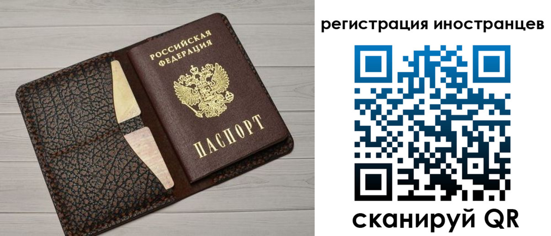 временная регистрация гарантия в Хотьково